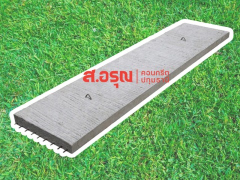 แผ่นพื้นสำเร็จรูปลวด9เส้น